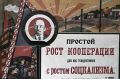 Sovetskaya kooperaciya plakat3.jpg