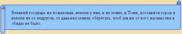 Gramota carja Borisa Godunova.jpg
